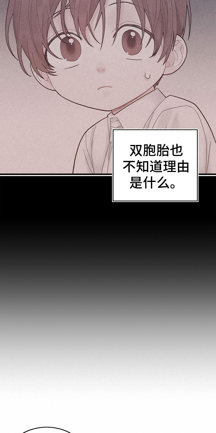 异界攻略漫画,第8话2图