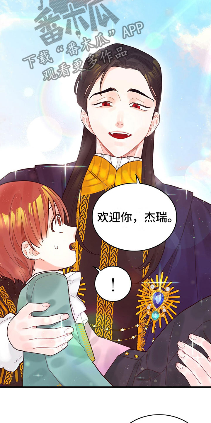 异界攻略系统动漫一口气看完漫画,第6话1图