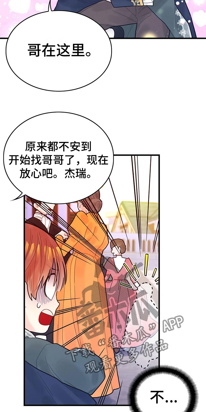 异界攻略勇者漫画,第4话2图