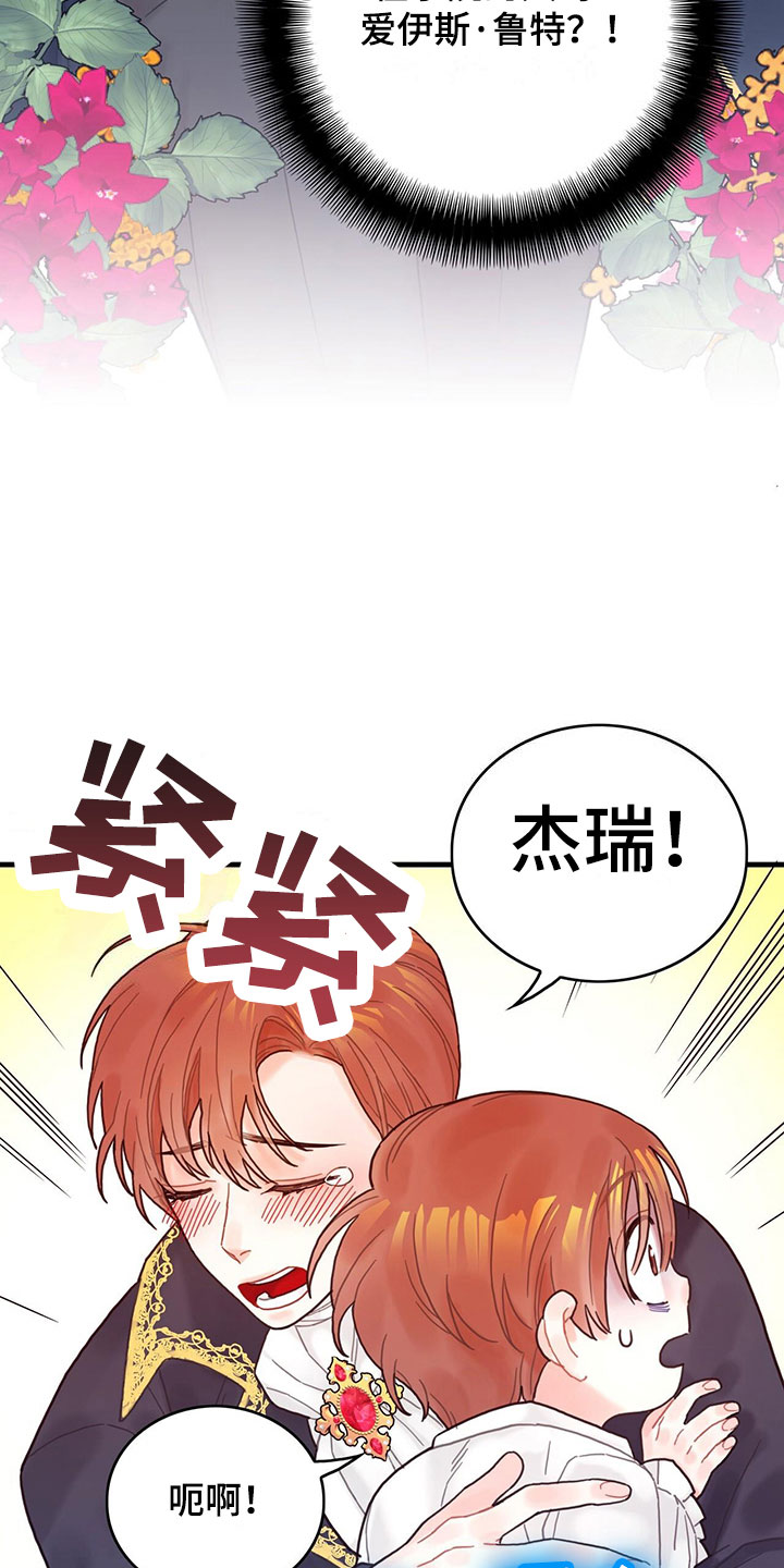 异界攻略记漫画,第3话4图