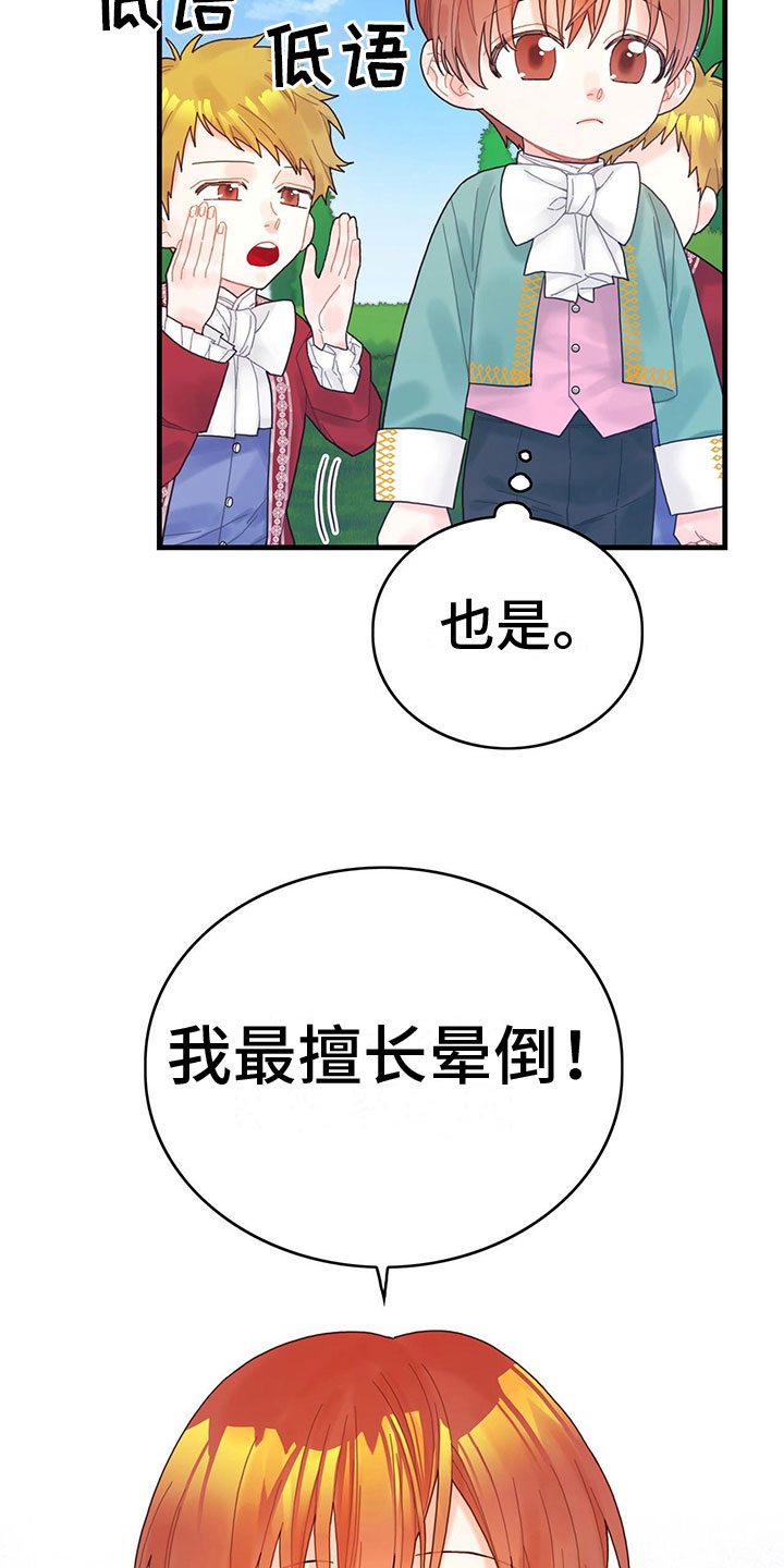 异界攻略系统漫画免费下拉式观看漫画,第7话2图