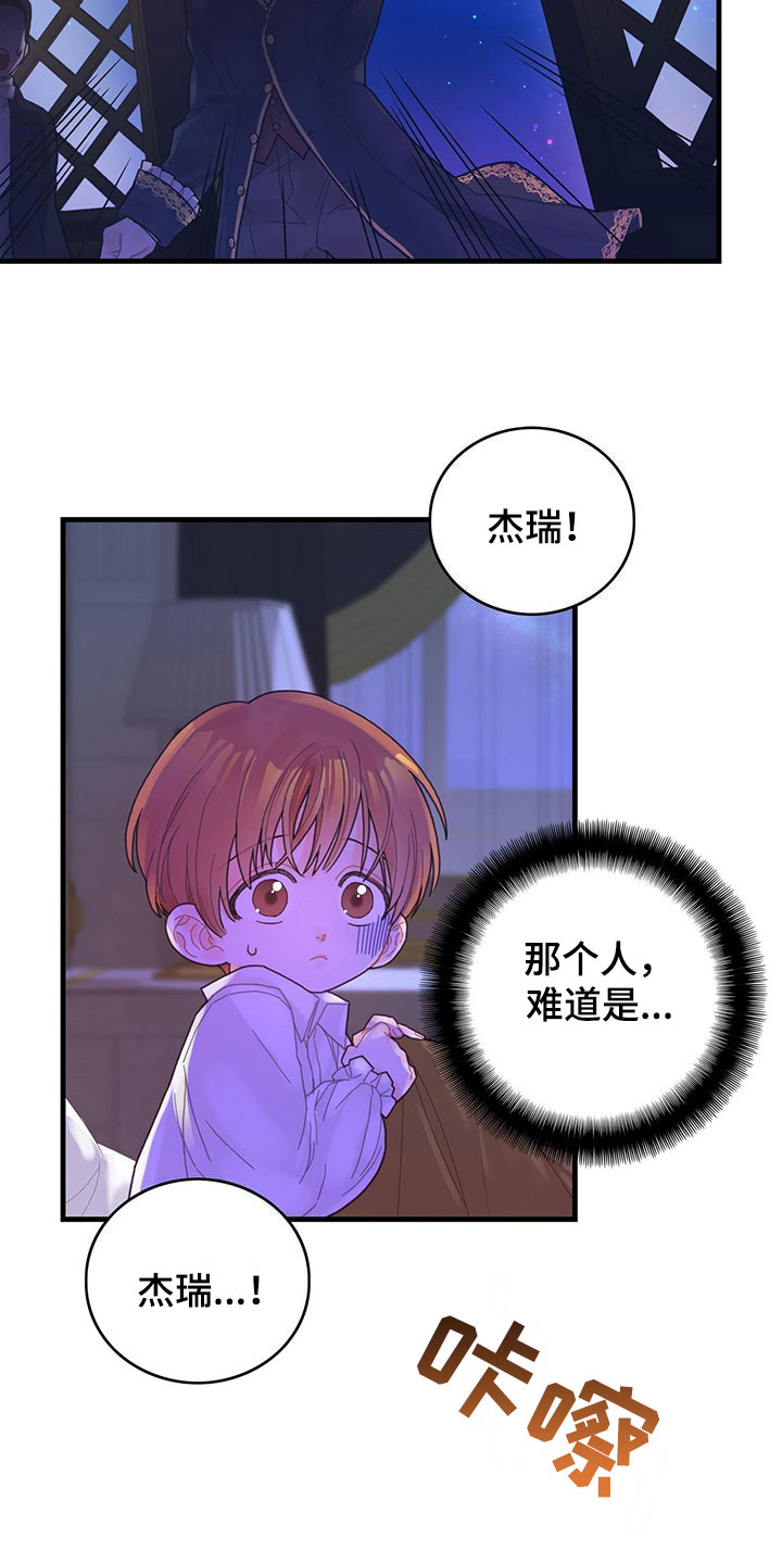 异界攻略记漫画,第3话2图