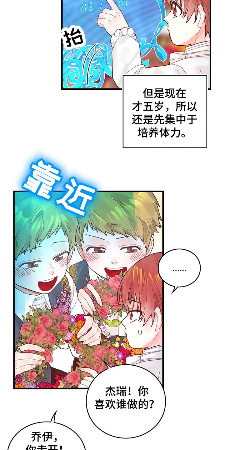 异界攻略漫画免费下拉式漫画,第2话4图