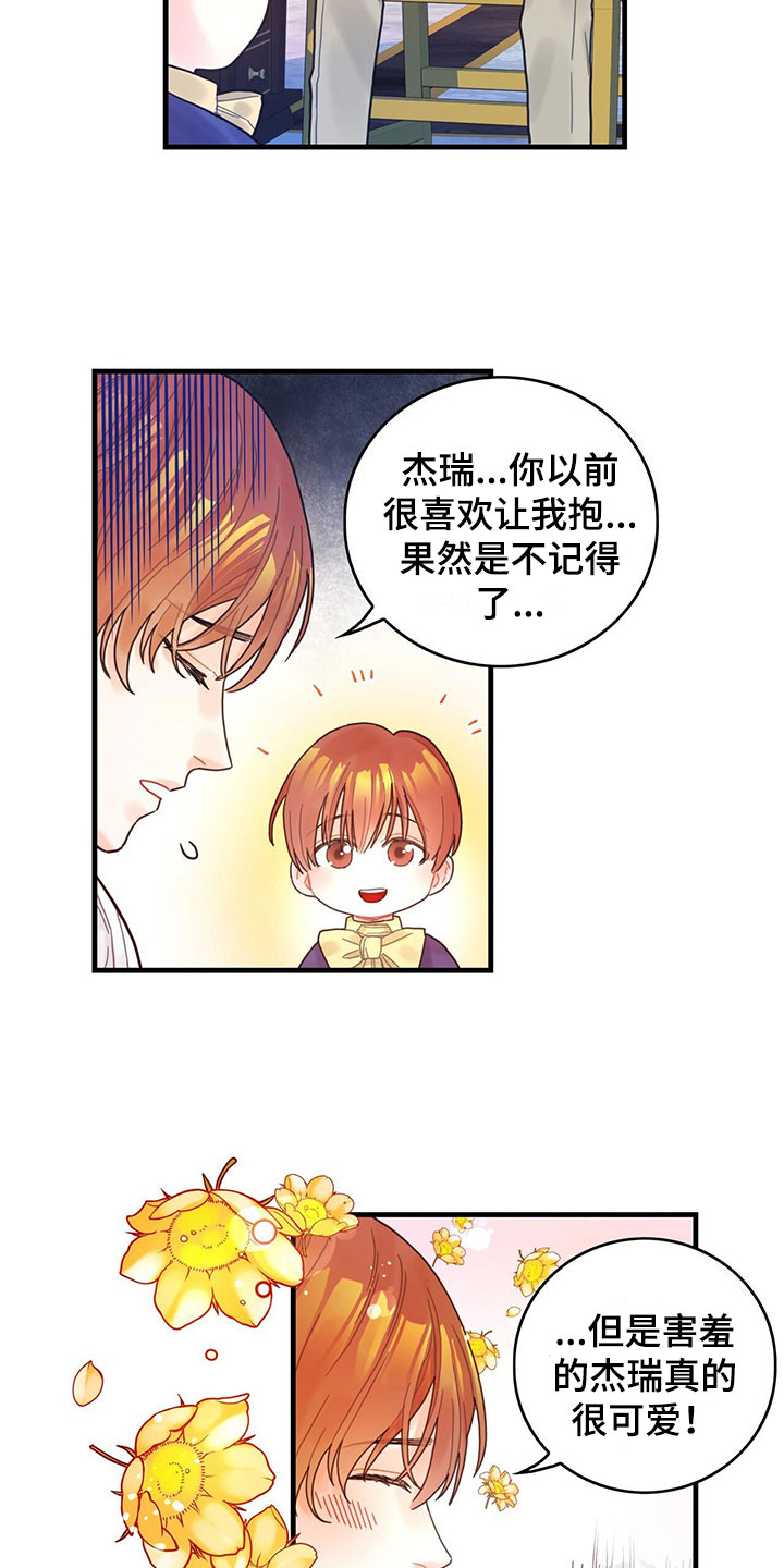 异界攻略系统漫画第二季在线看漫画,第3话4图