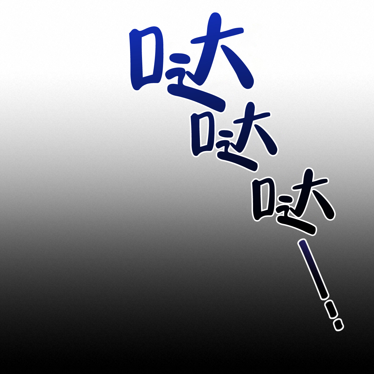 第3话0