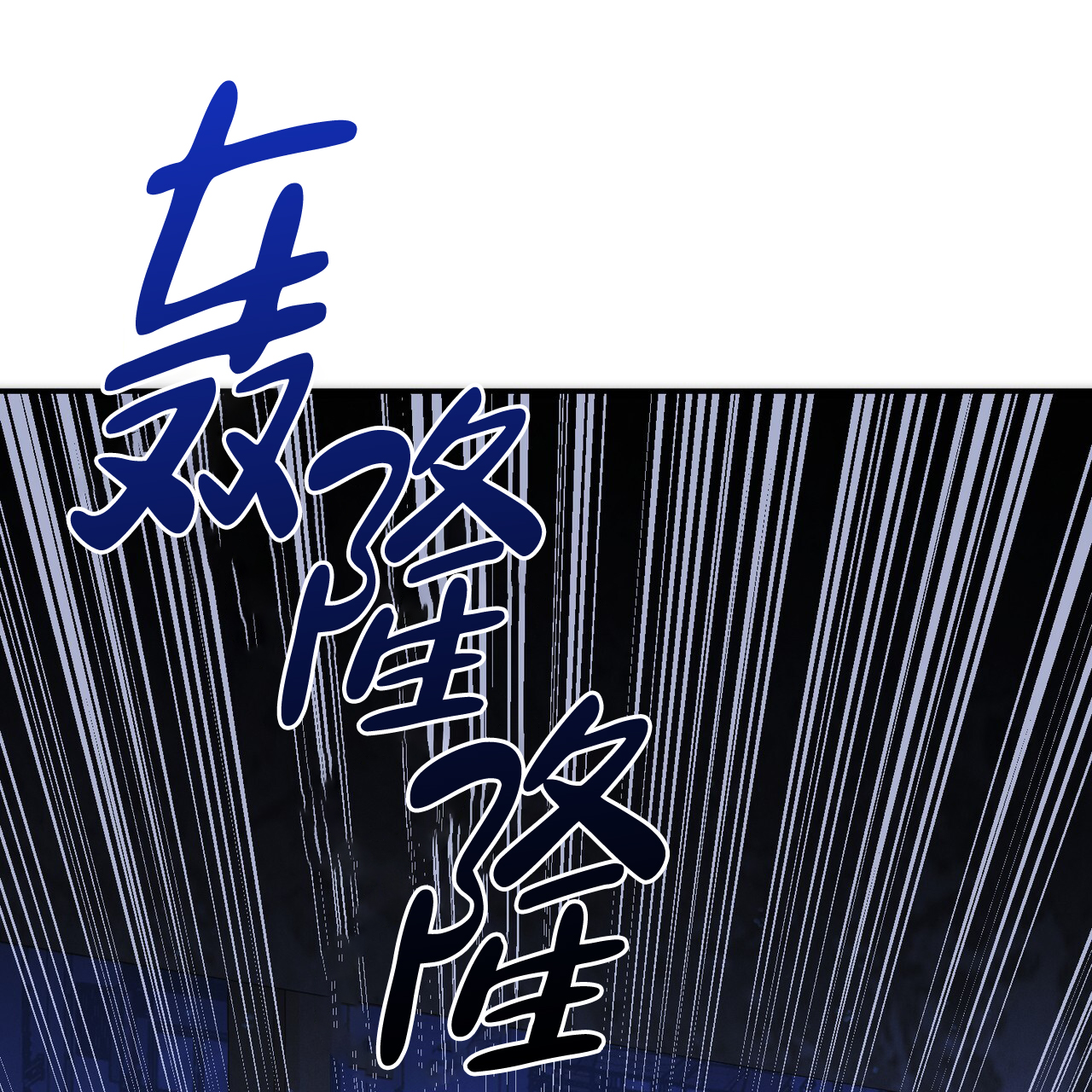 第3话1