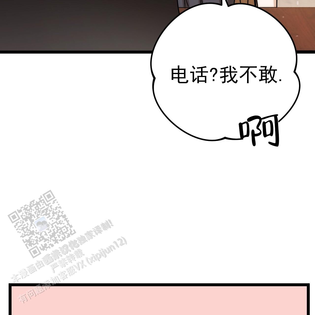 零日之后暴击率漫画,第8话1图