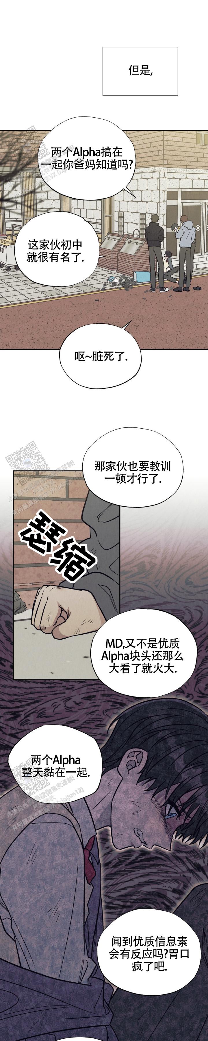 第8话2