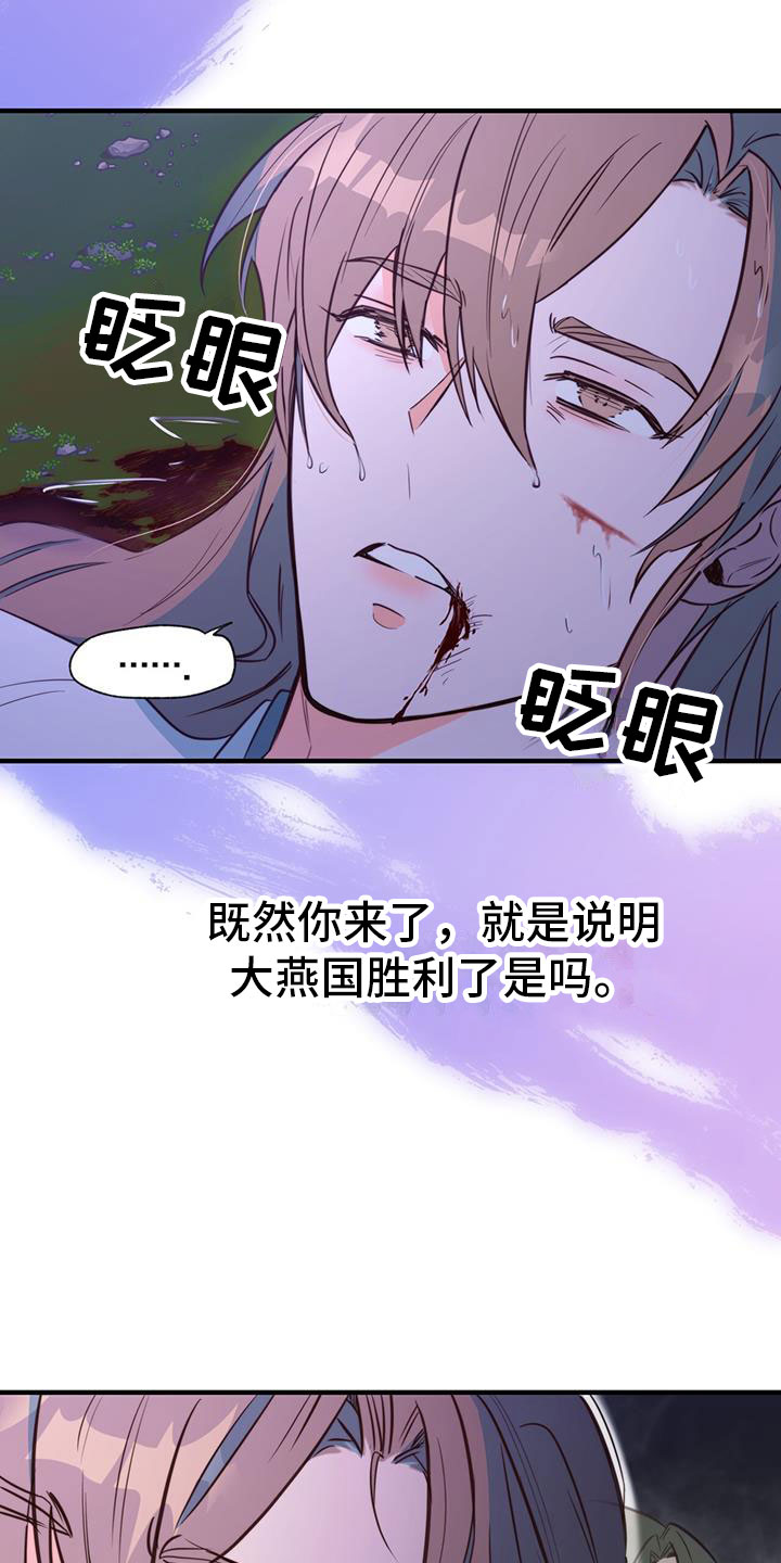 花火梦游鱼绘画漫画,第2话3图