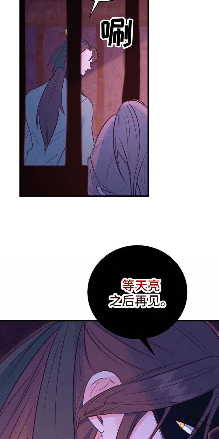 花火萌娘百科漫画,第5话5图