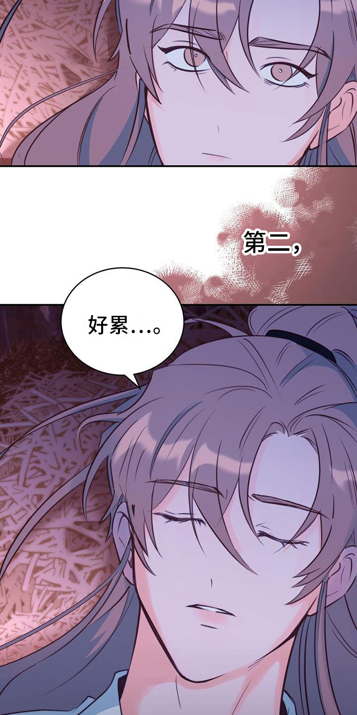 花火萌娘百科漫画,第5话5图