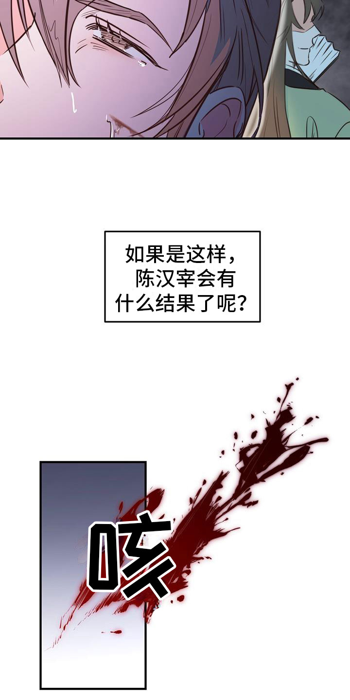 花火梦游鱼绘画漫画,第2话4图