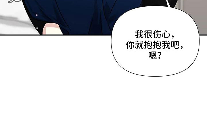 此生不渝什么意思漫画,第6话2图