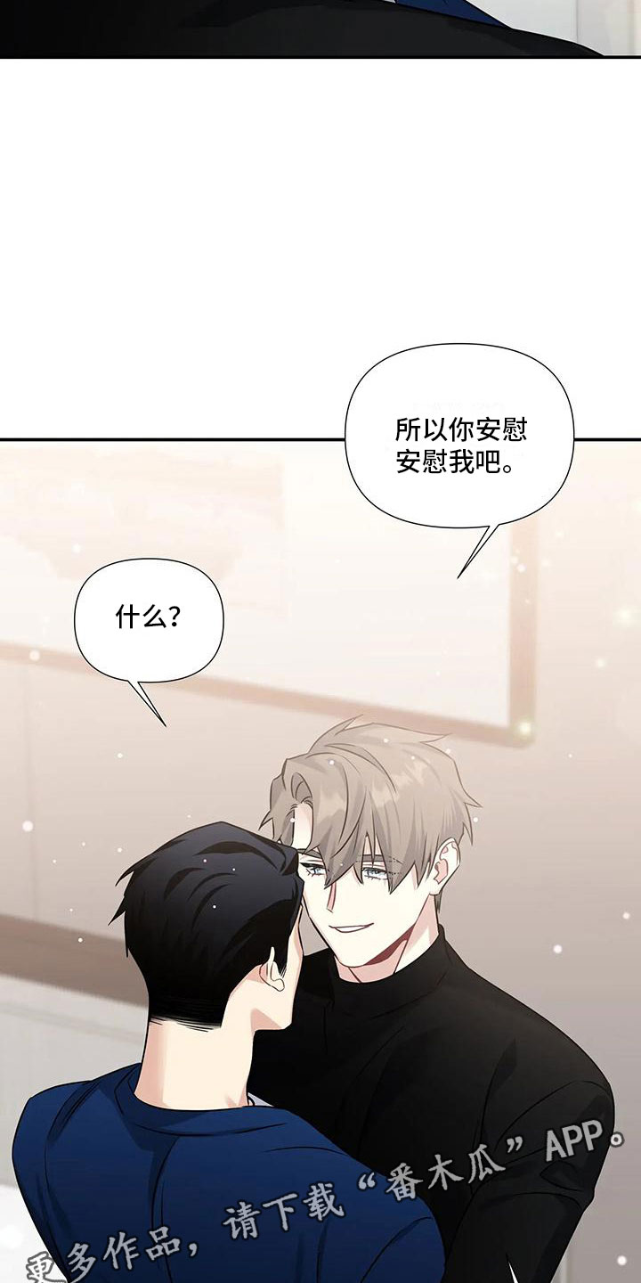 此生不渝什么意思漫画,第6话1图