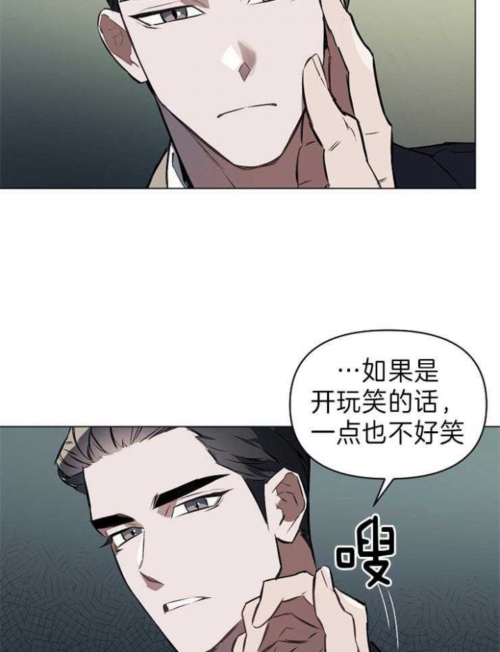 确定关系在线阅读漫画,第7话1图