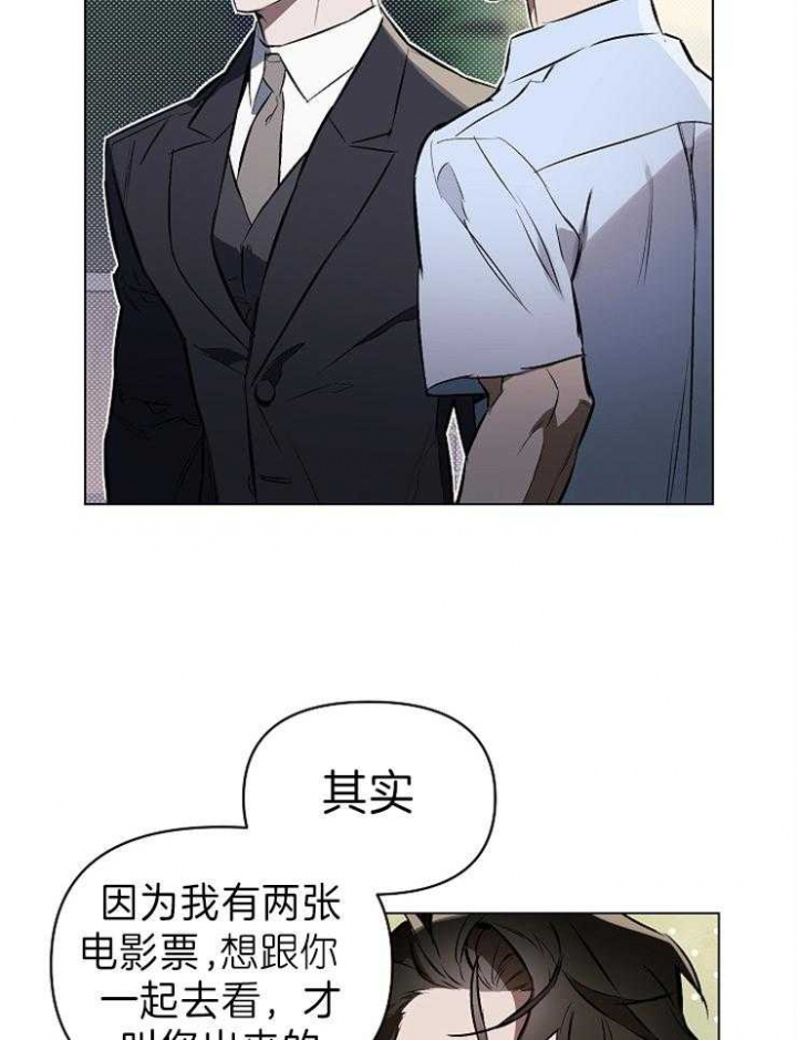 确定关系在线阅读漫画,第7话3图