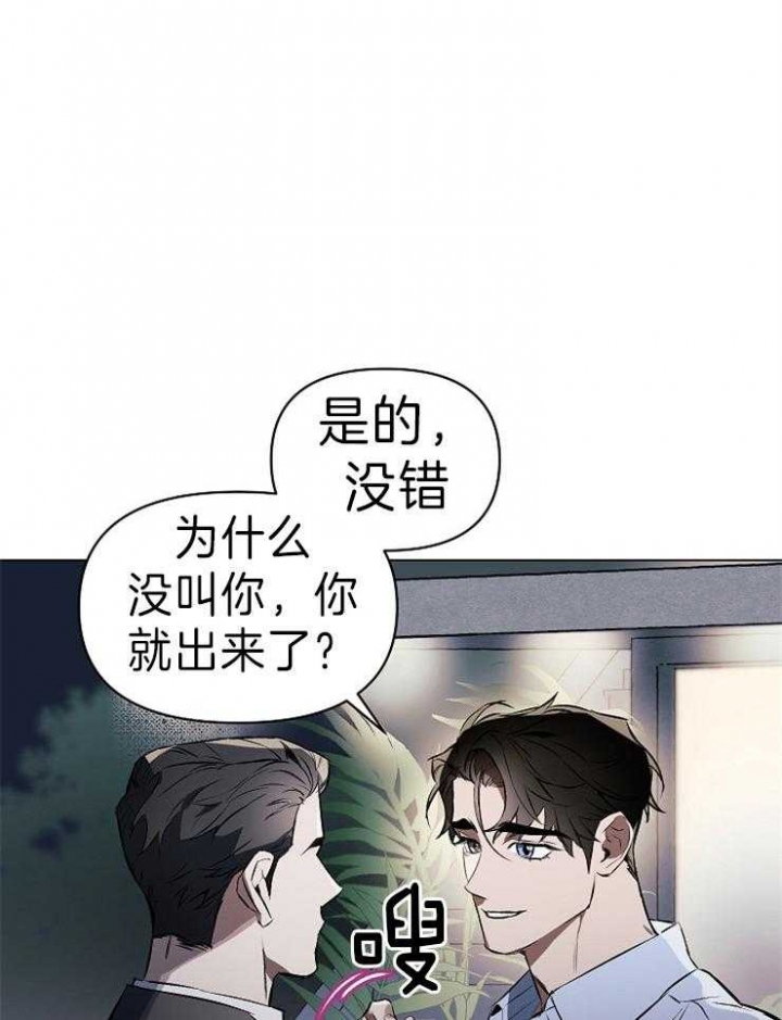 确定关系在线阅读漫画,第7话1图