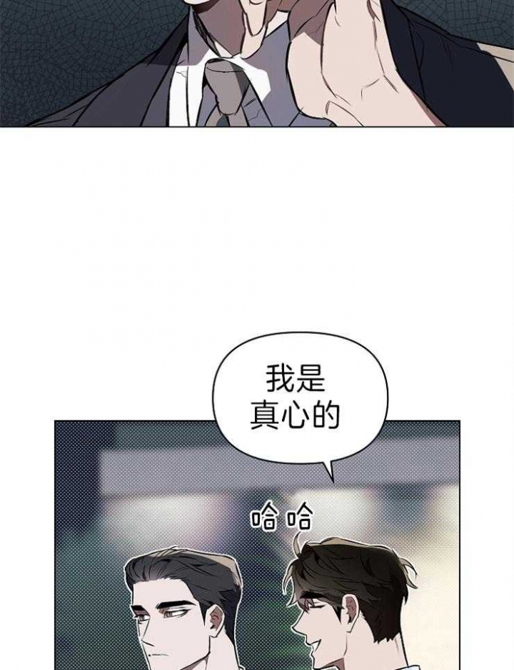 确定关系在线阅读漫画,第7话2图