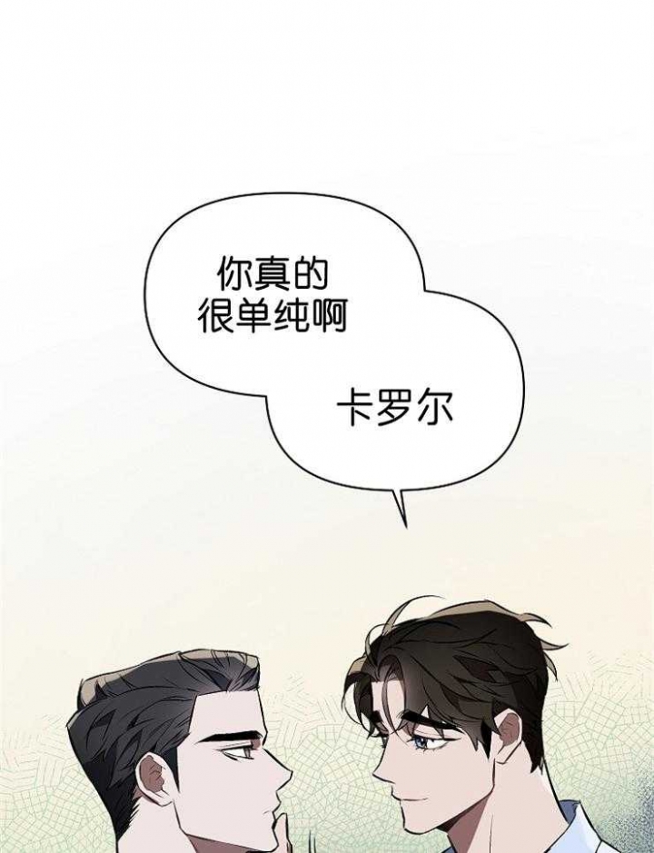 确定关系在线阅读漫画,第7话4图