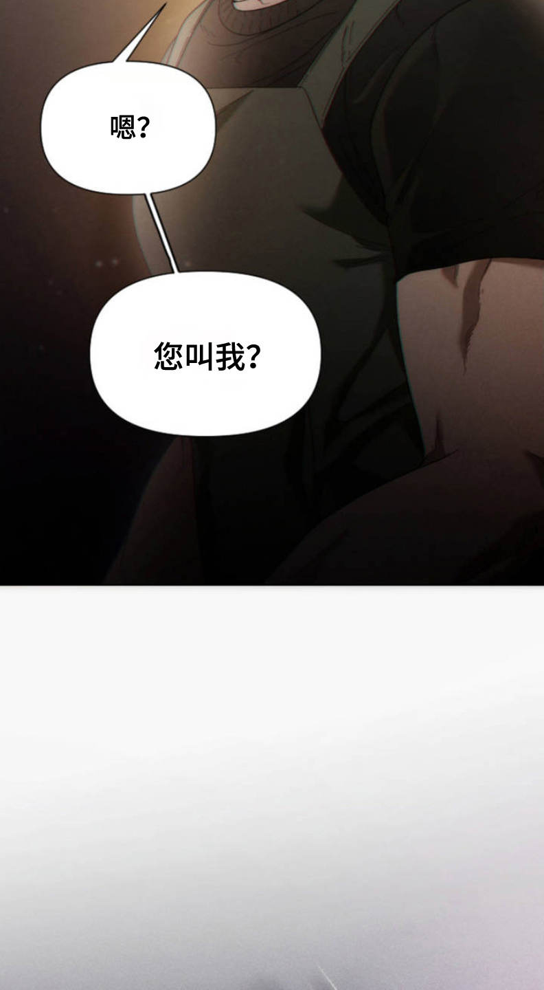 烟灰缸的代价漫画,第3话1图