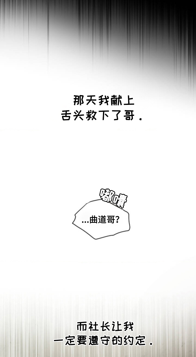 烟灰缸的代价漫画,第3话3图