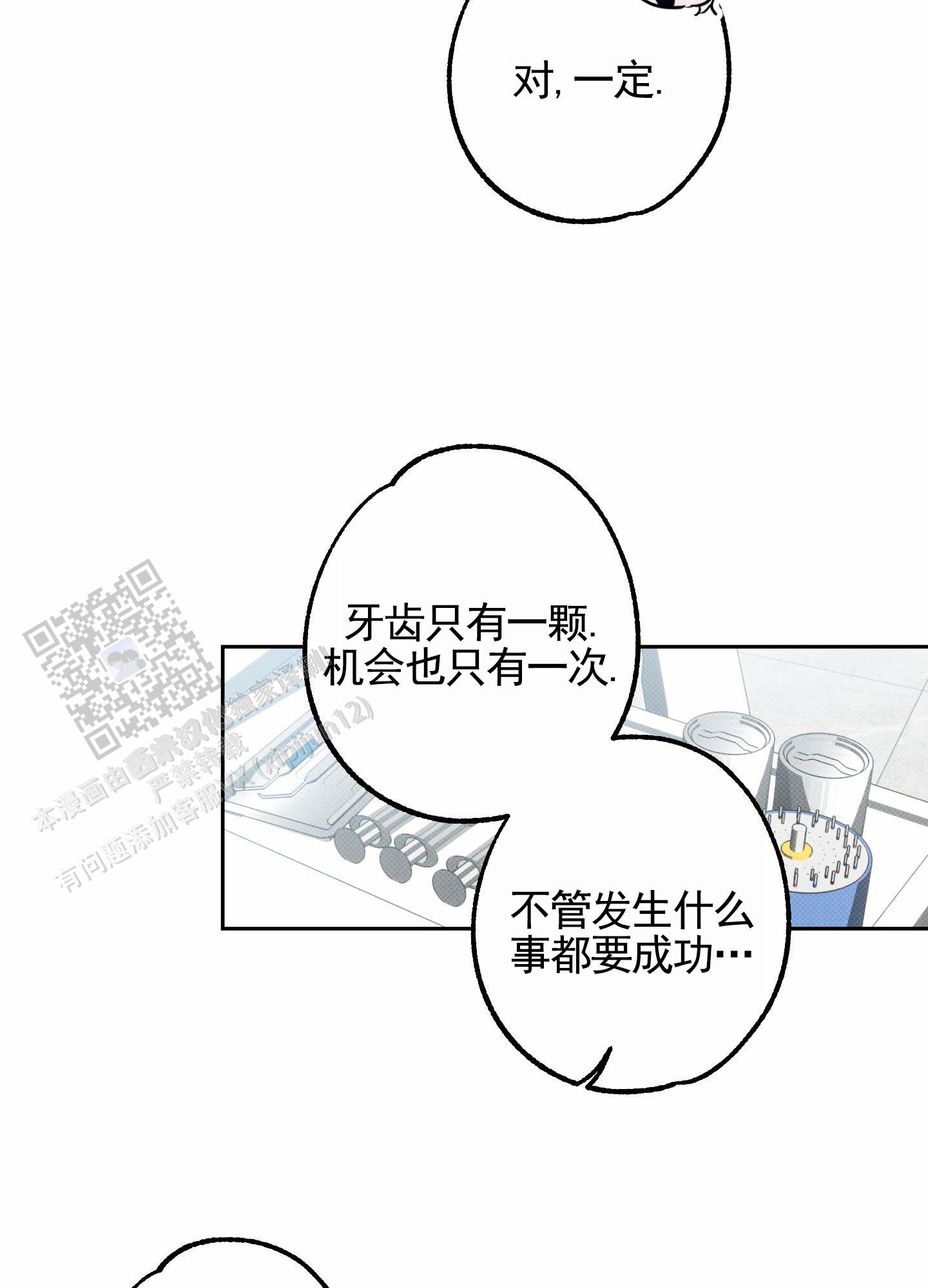 第7话3