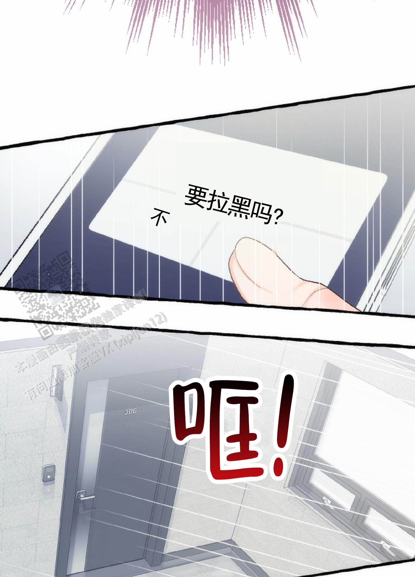 后宫世界名称漫画,第9话5图