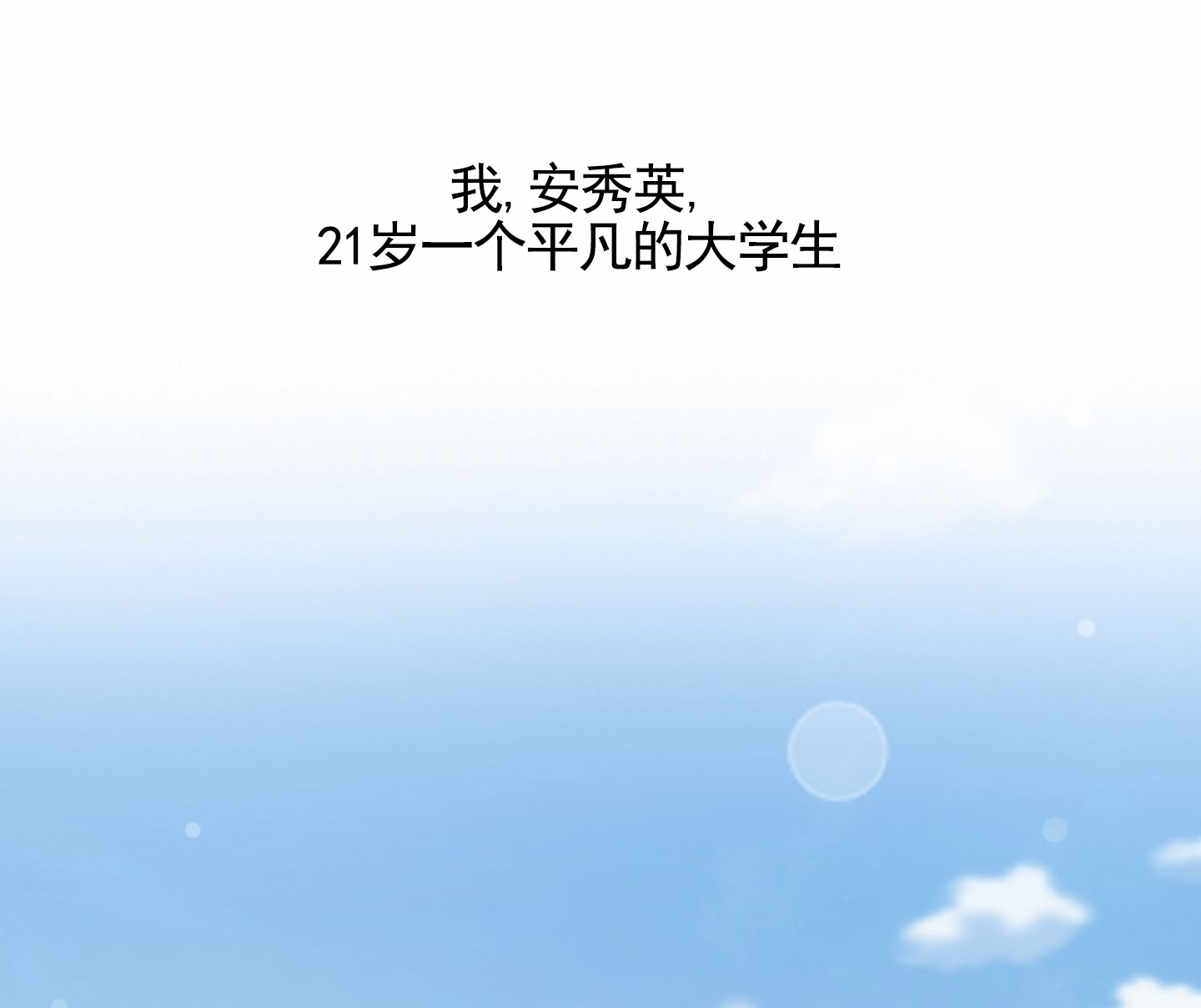 第1话3