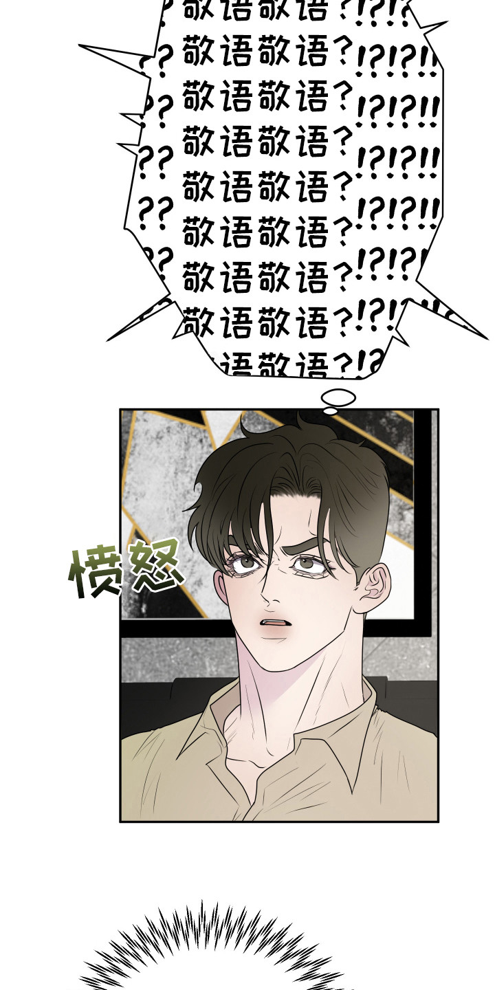 夺心任务小说漫画,第2话1图