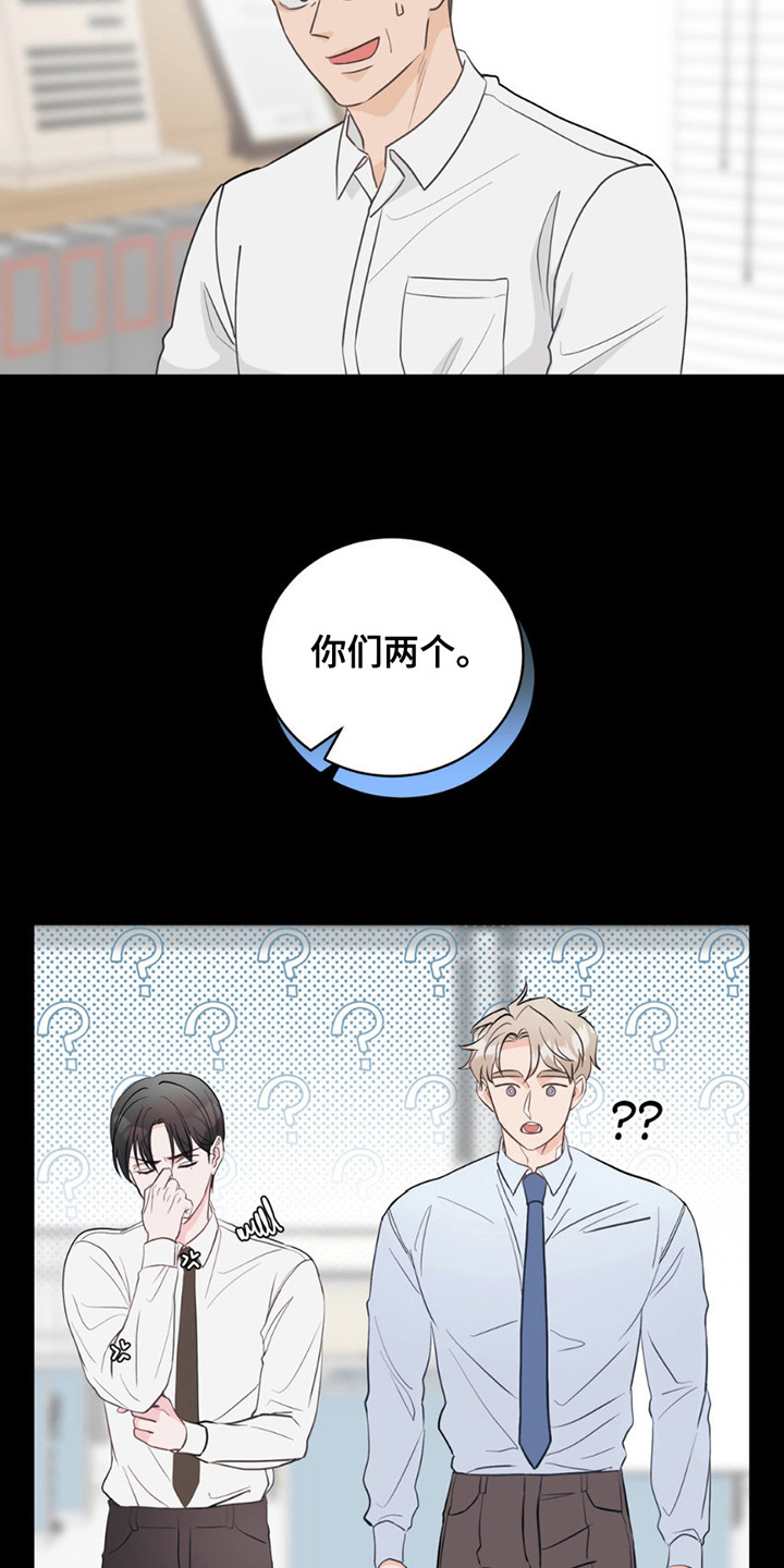 我要和你|目垂|觉哦小说爱吃生菜漫画,第9话1图