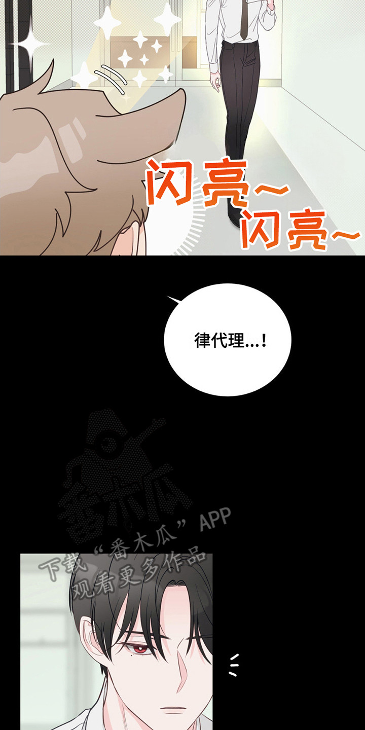 小心我吸你的血用日语怎么说漫画,第9话3图