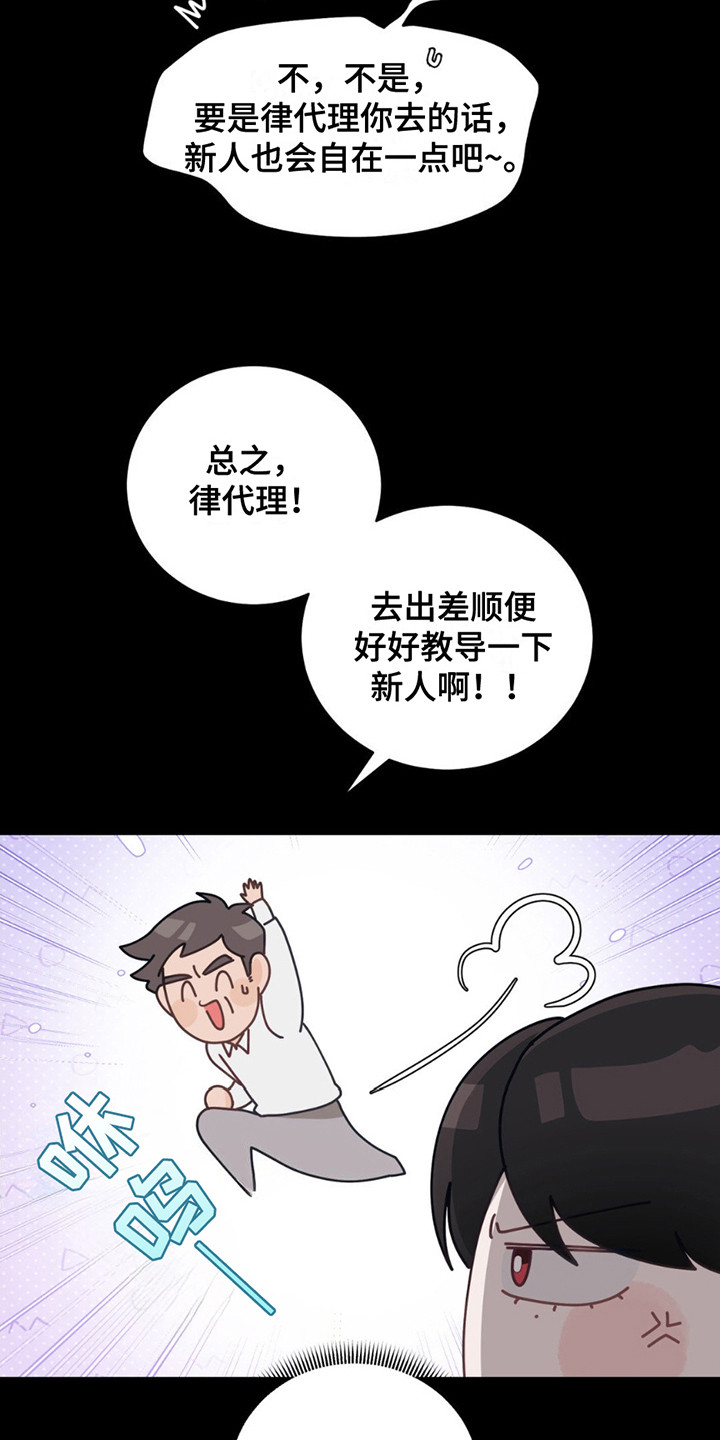 我要和你|目垂|觉哦小说爱吃生菜漫画,第9话4图