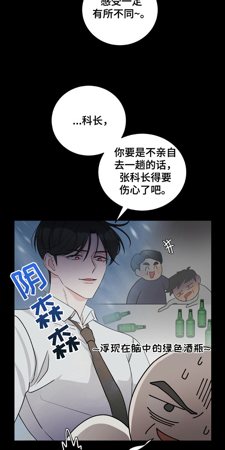 我要和你|目垂|觉哦小说爱吃生菜漫画,第9话3图