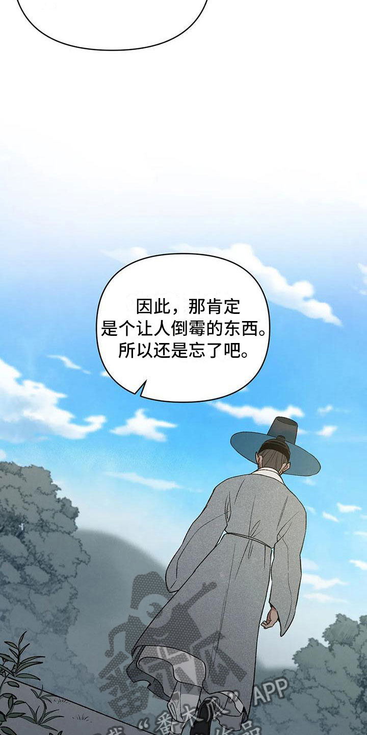 第6话3