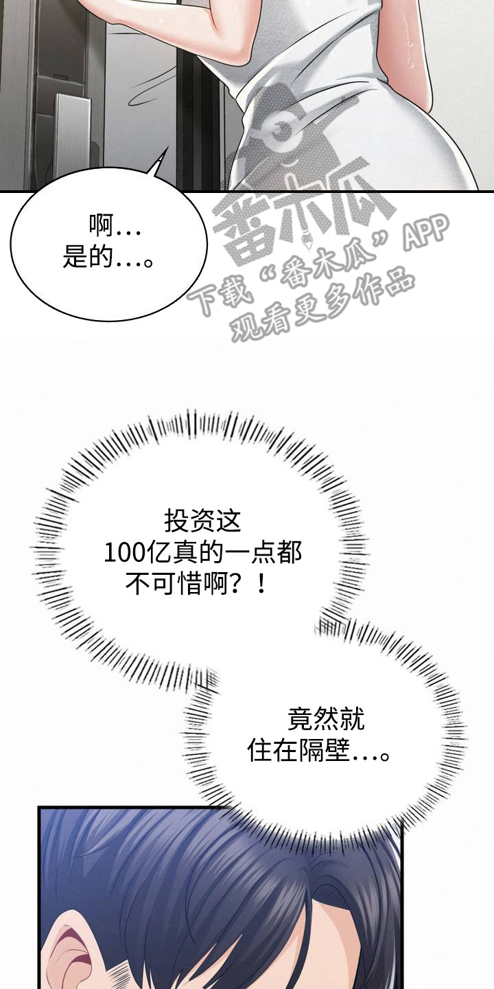 第4话4