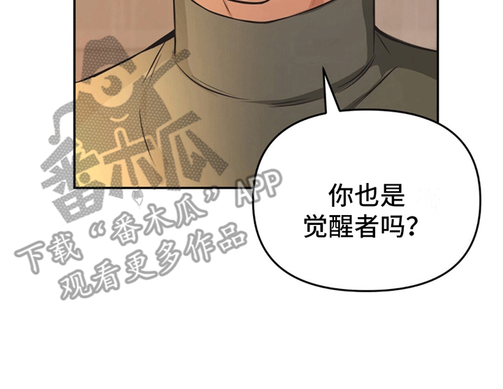 拯救黑化boss男主TXT下载漫画,第6话1图