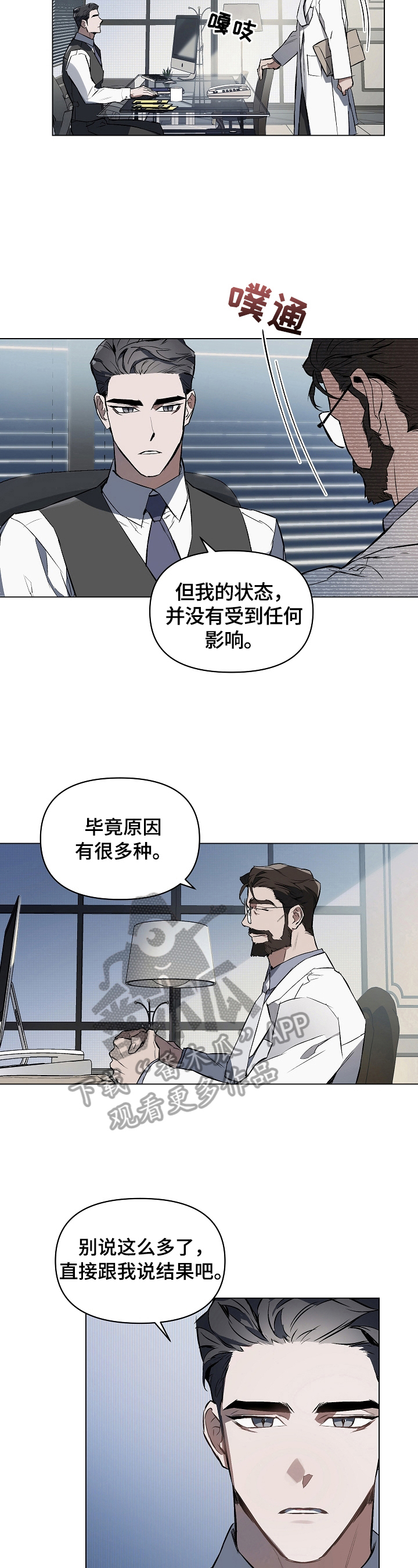 第4话2