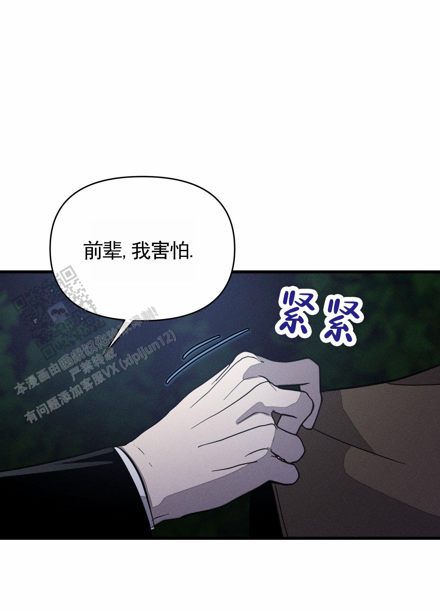 第9话3