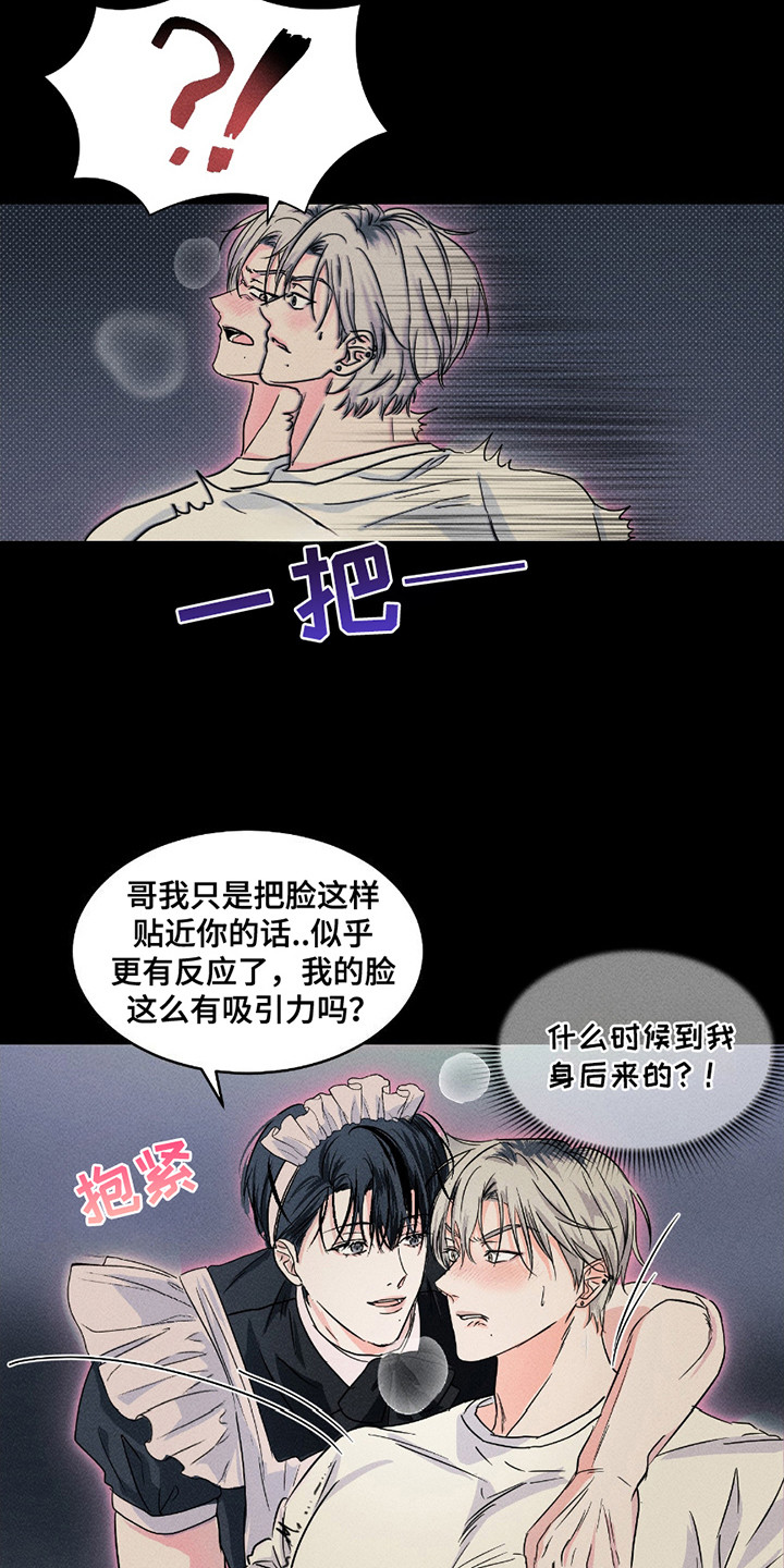 男仆咖啡厅动漫漫画,第7话2图