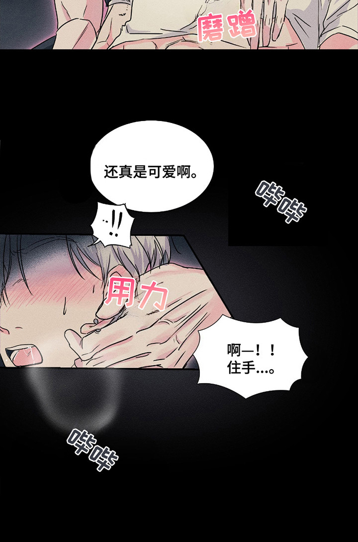 男仆咖啡厅动漫漫画,第7话3图