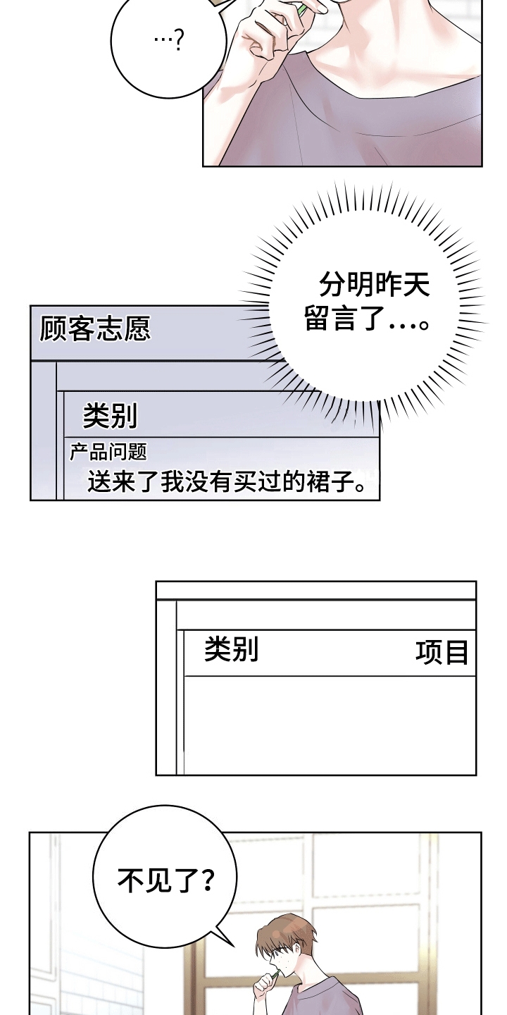 第3话2