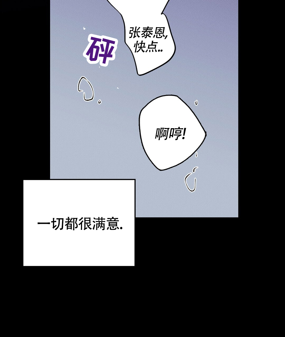 第3话4