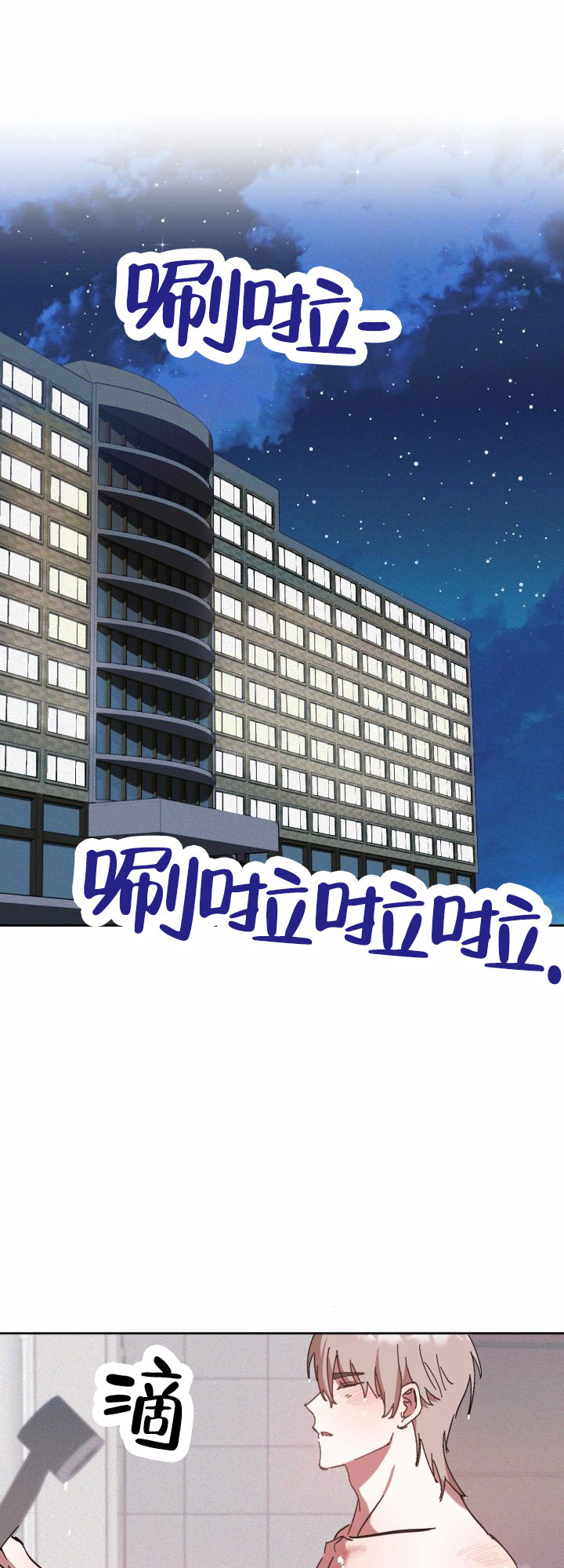 第3话1