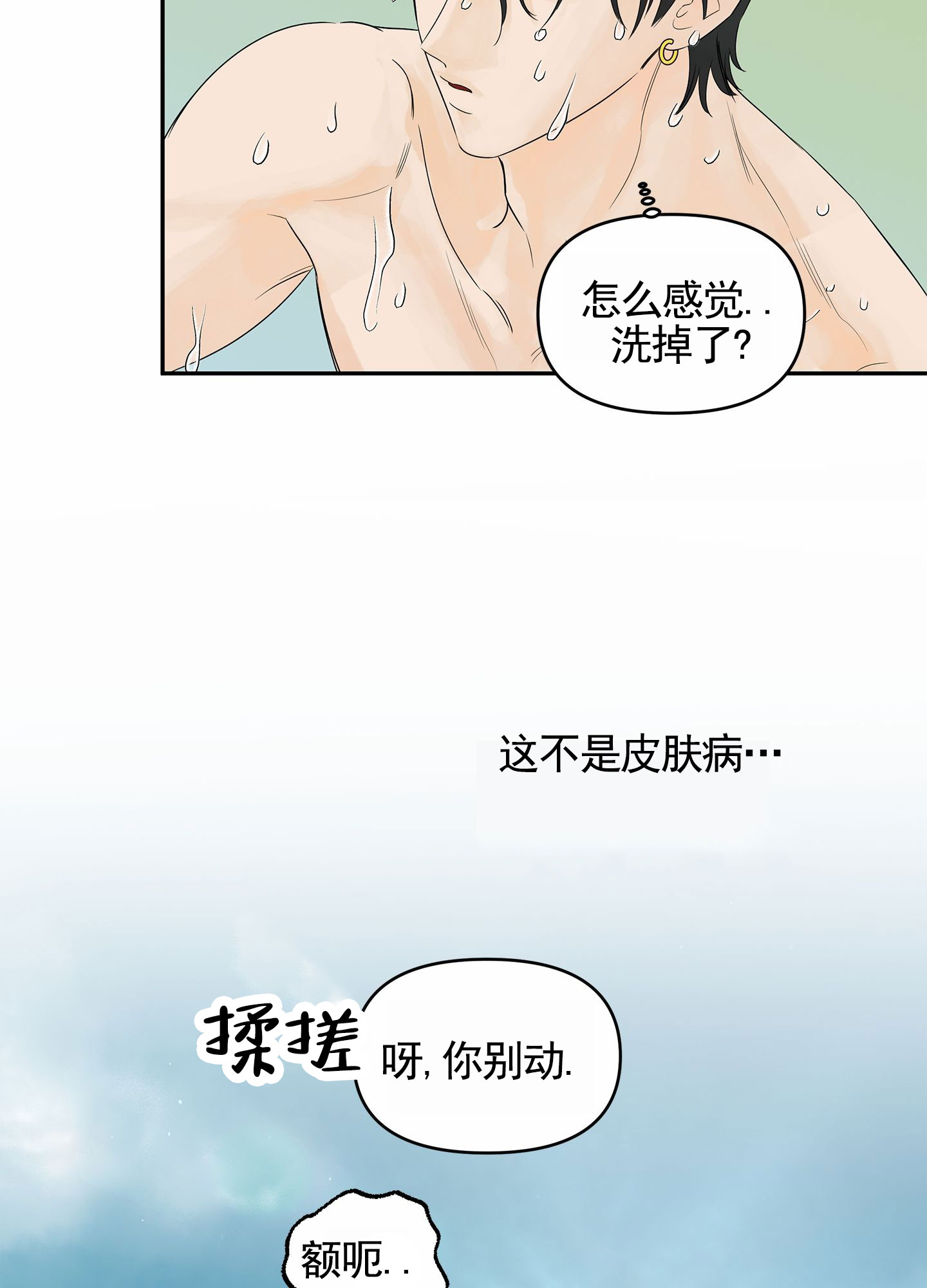 狐狸游戏密室逃脱漫画,第2话1图