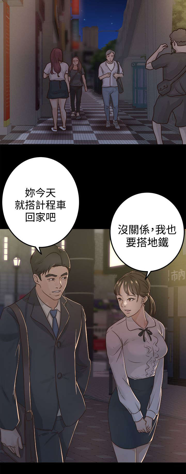 第7话 大事不妙0