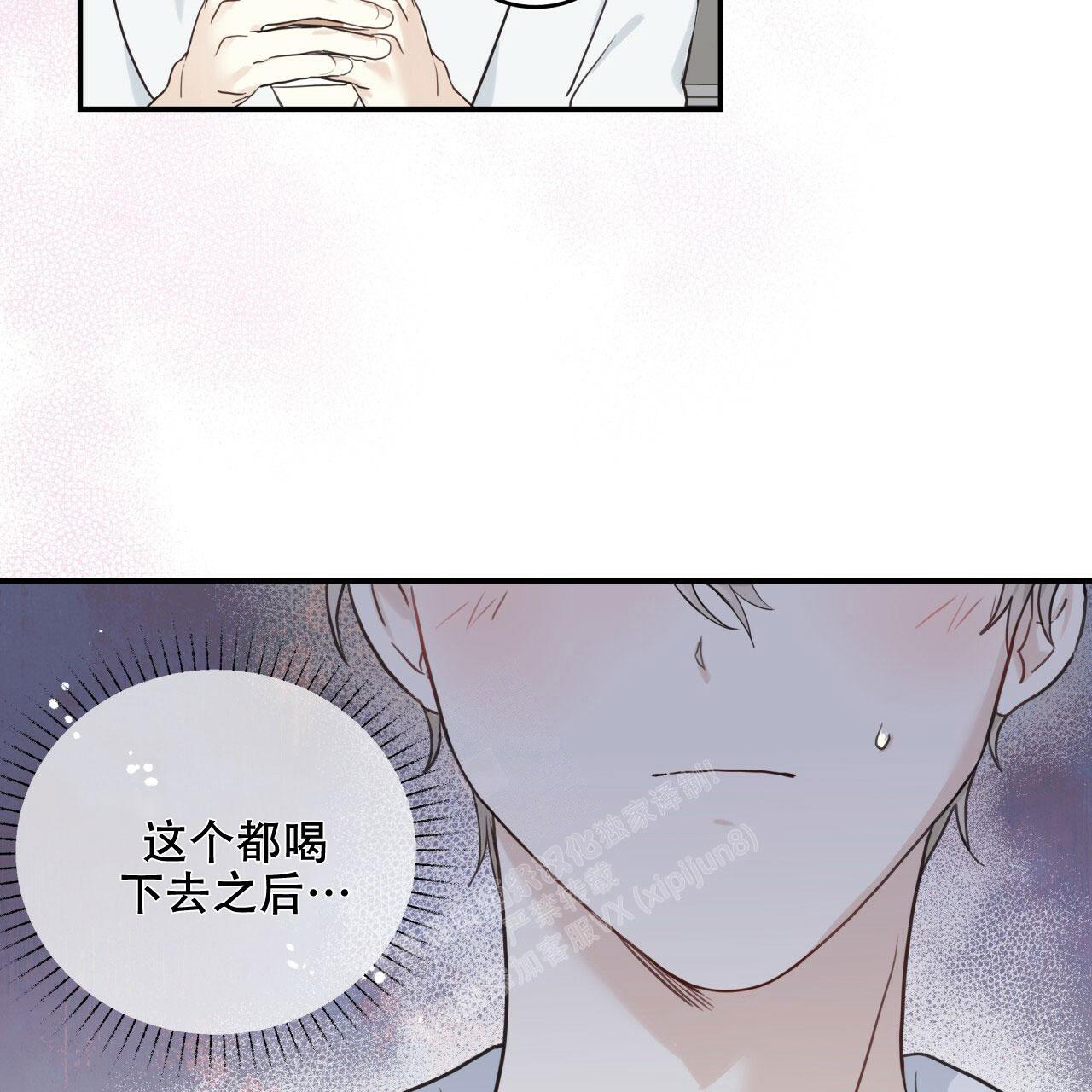 捡个甜心回家韩漫漫画,第4话1图