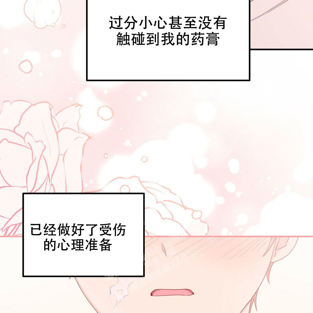 捡个甜心回家完整版免费阅读漫画,第8话4图