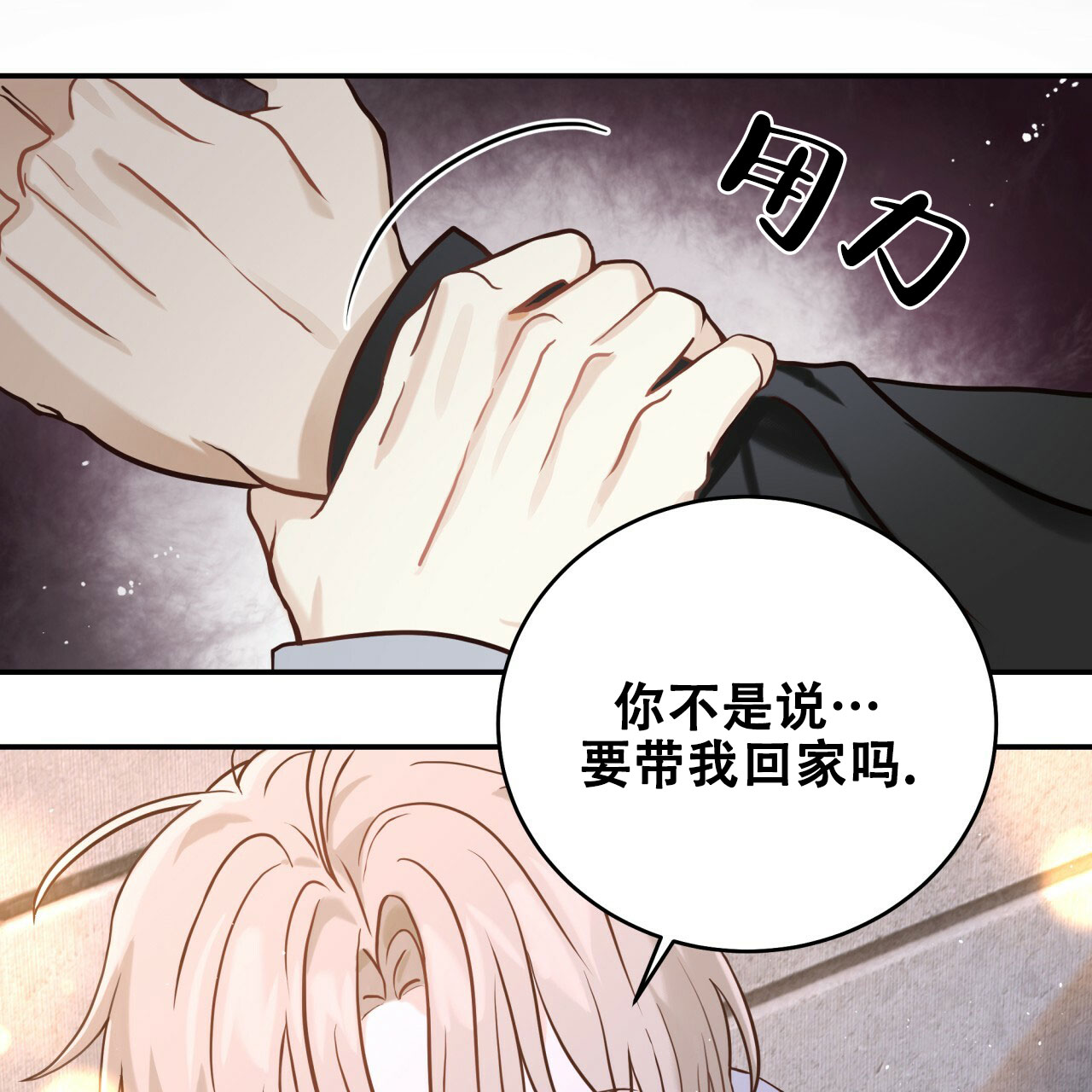 捡个甜心回家在哪看漫画,第1话1图