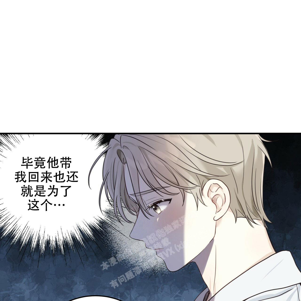 捡个甜心回家韩漫漫画,第4话4图