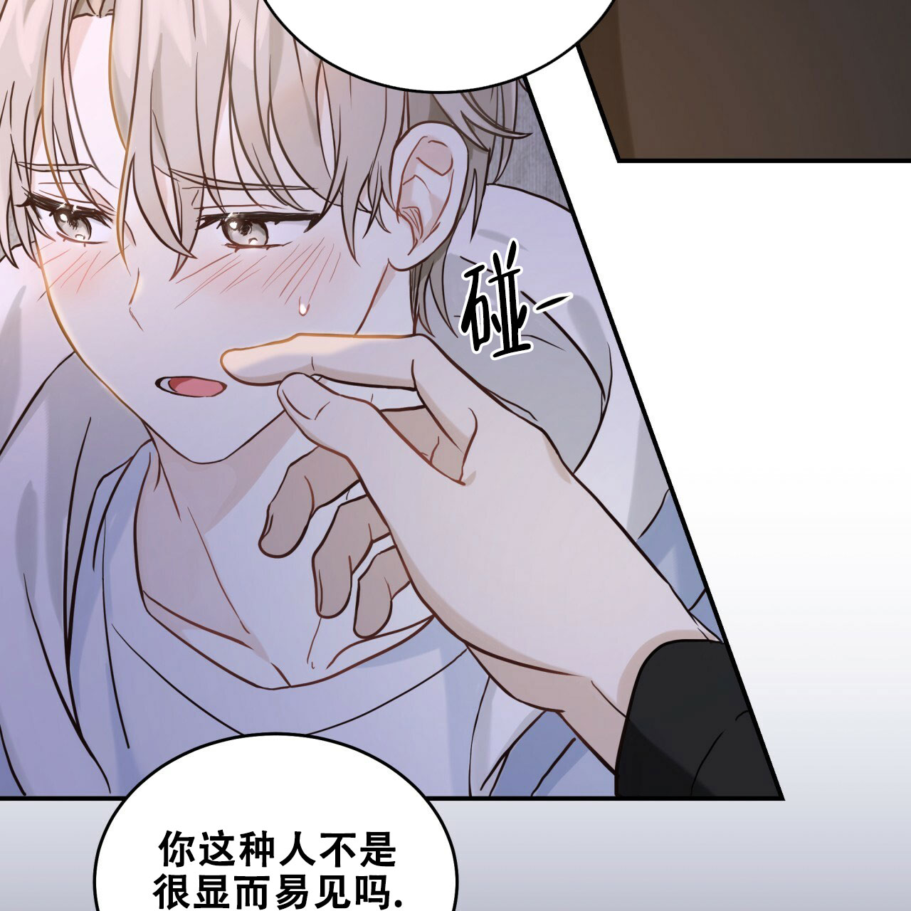 捡个甜心回家在哪看漫画,第1话4图